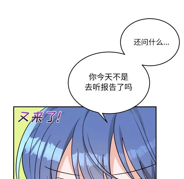 机器娃娃-第42话 - 图片 64