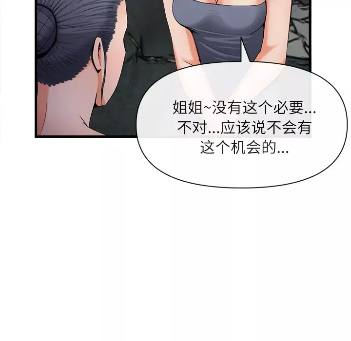 去幸岛-第35话 - 图片 27