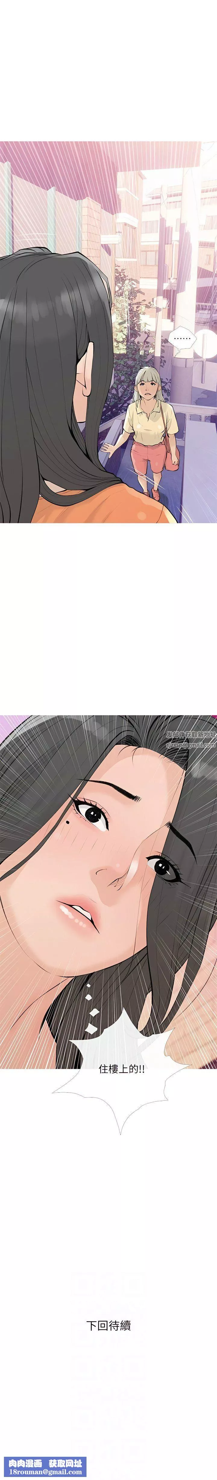 阿姨的家教课-第100话-塞满体内的肉棒 - 图片 9