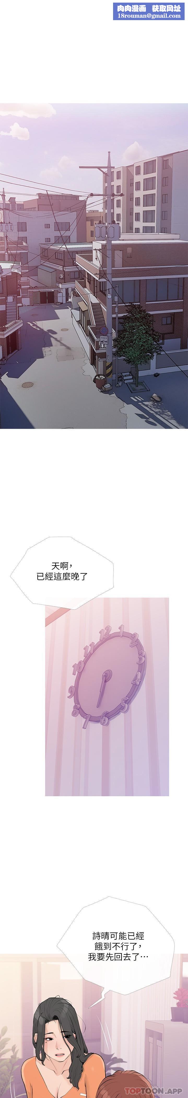 阿姨的家教课第101话-你别动,让我来