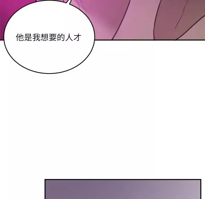 机器娃娃-第42话 - 图片 69