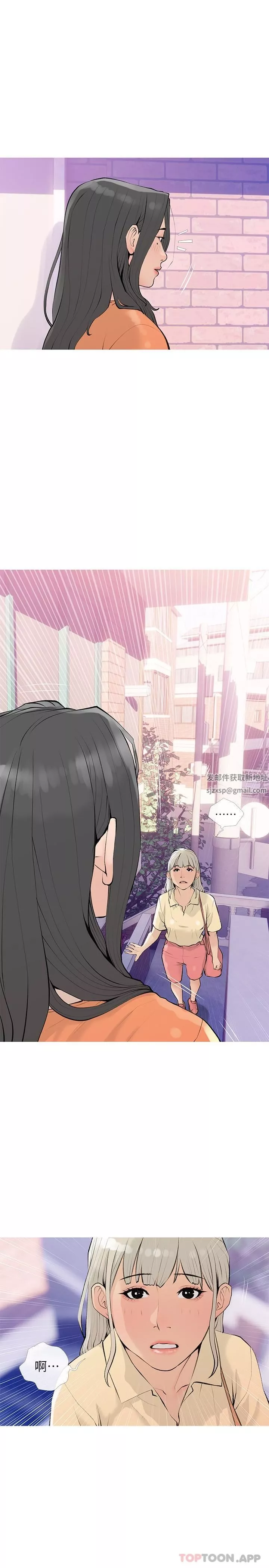 阿姨的家教課第101話-你別動，讓我來