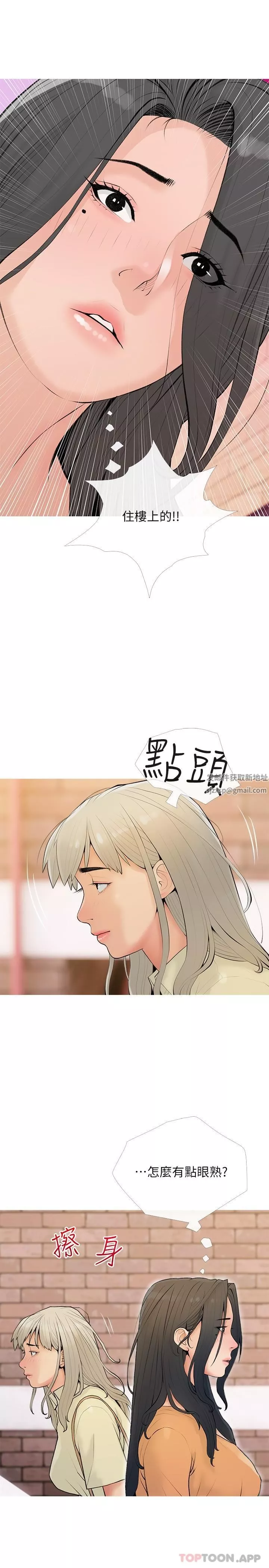 阿姨的家教課第101話-你別動，讓我來