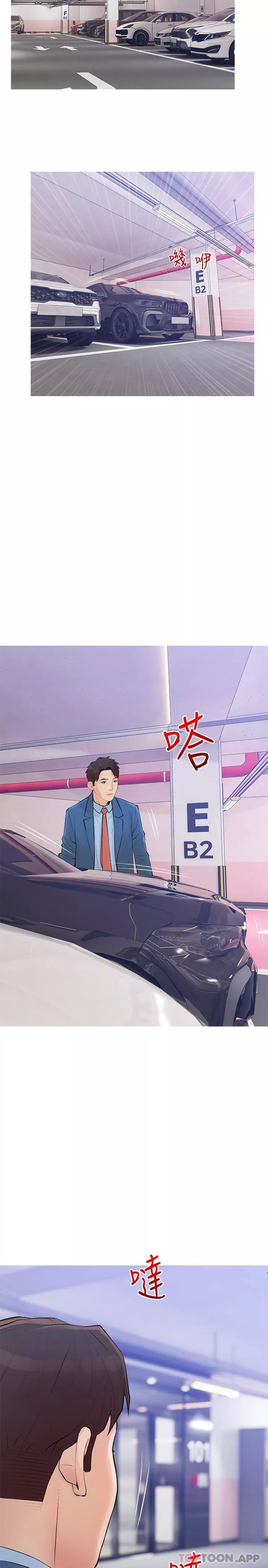阿姨的家教課第101話-你別動，讓我來
