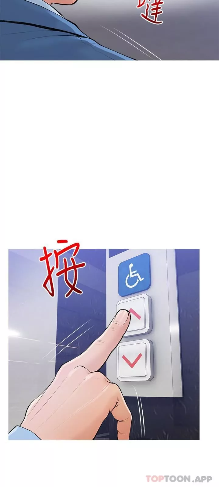 阿姨的家教课-第101话-你别动，让我来 - 图片 9