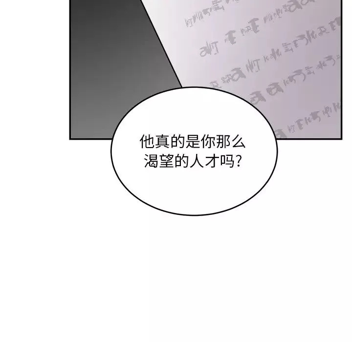 机器娃娃-第42话 - 图片 79