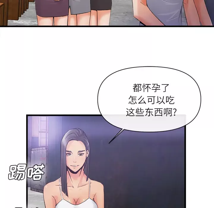 去幸岛-第35话 - 图片 36