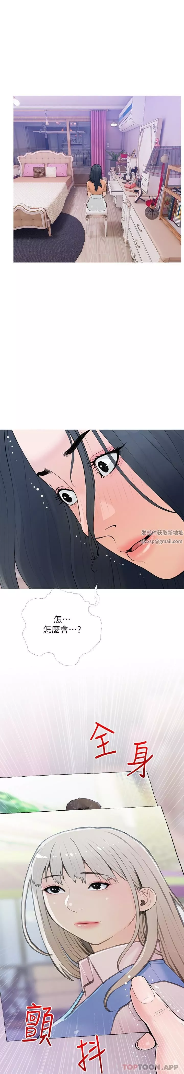 阿姨的家教課第101話-你別動，讓我來