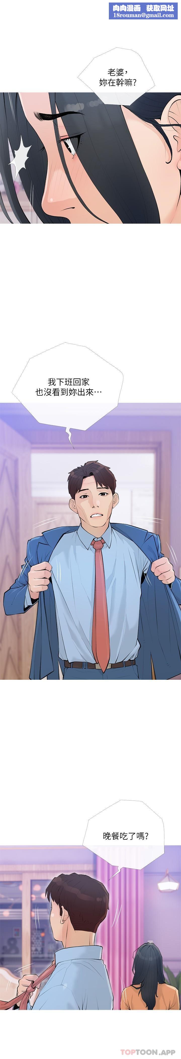 阿姨的家教课第101话-你别动,让我来