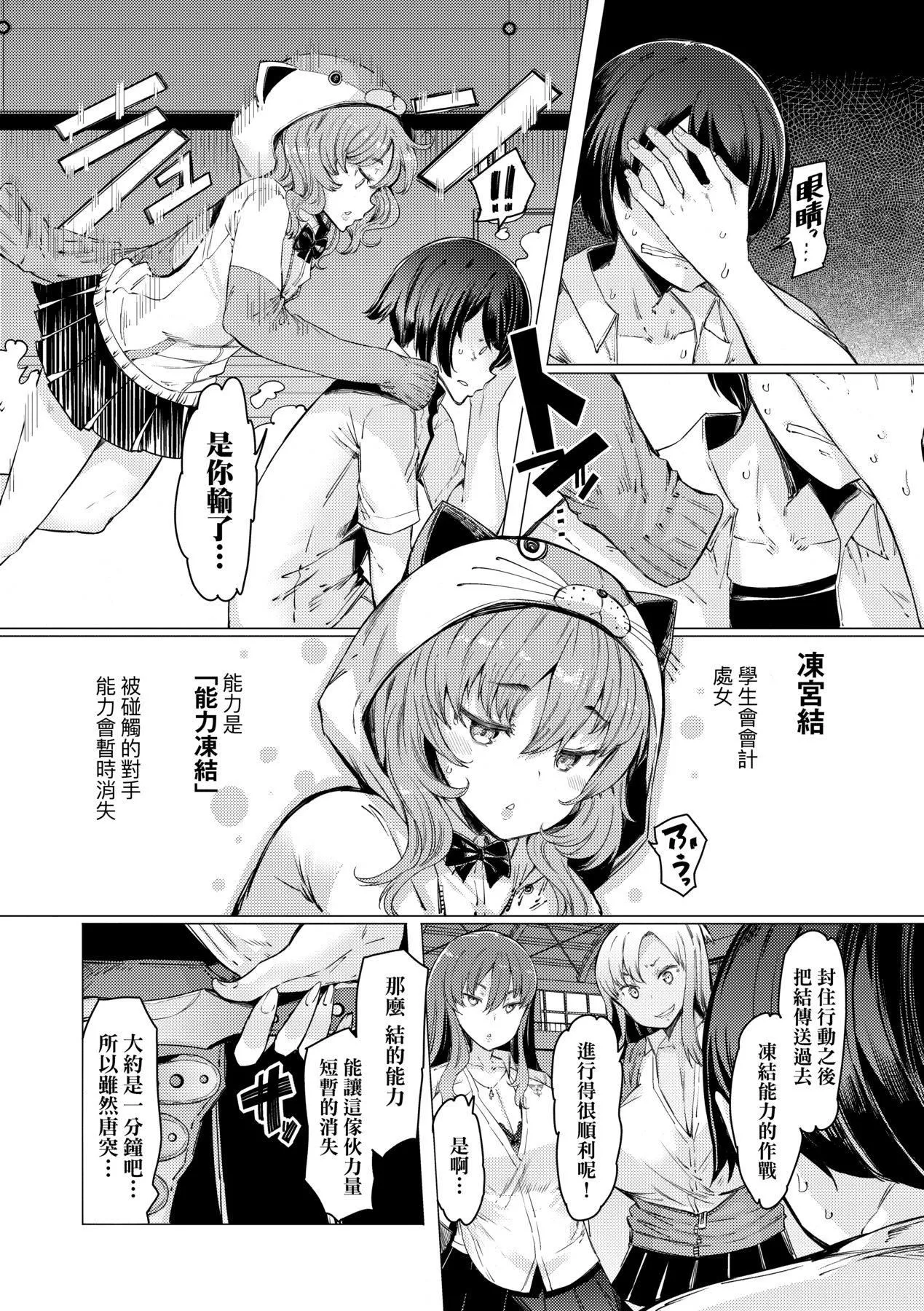 [EBA]能力学园下克上～仆が学园を制すまで～[中国翻訳][DL版]-[EBA]能力学园下克上～仆が学园を制すまで～[中国翻訳][DL版] - 图片 137