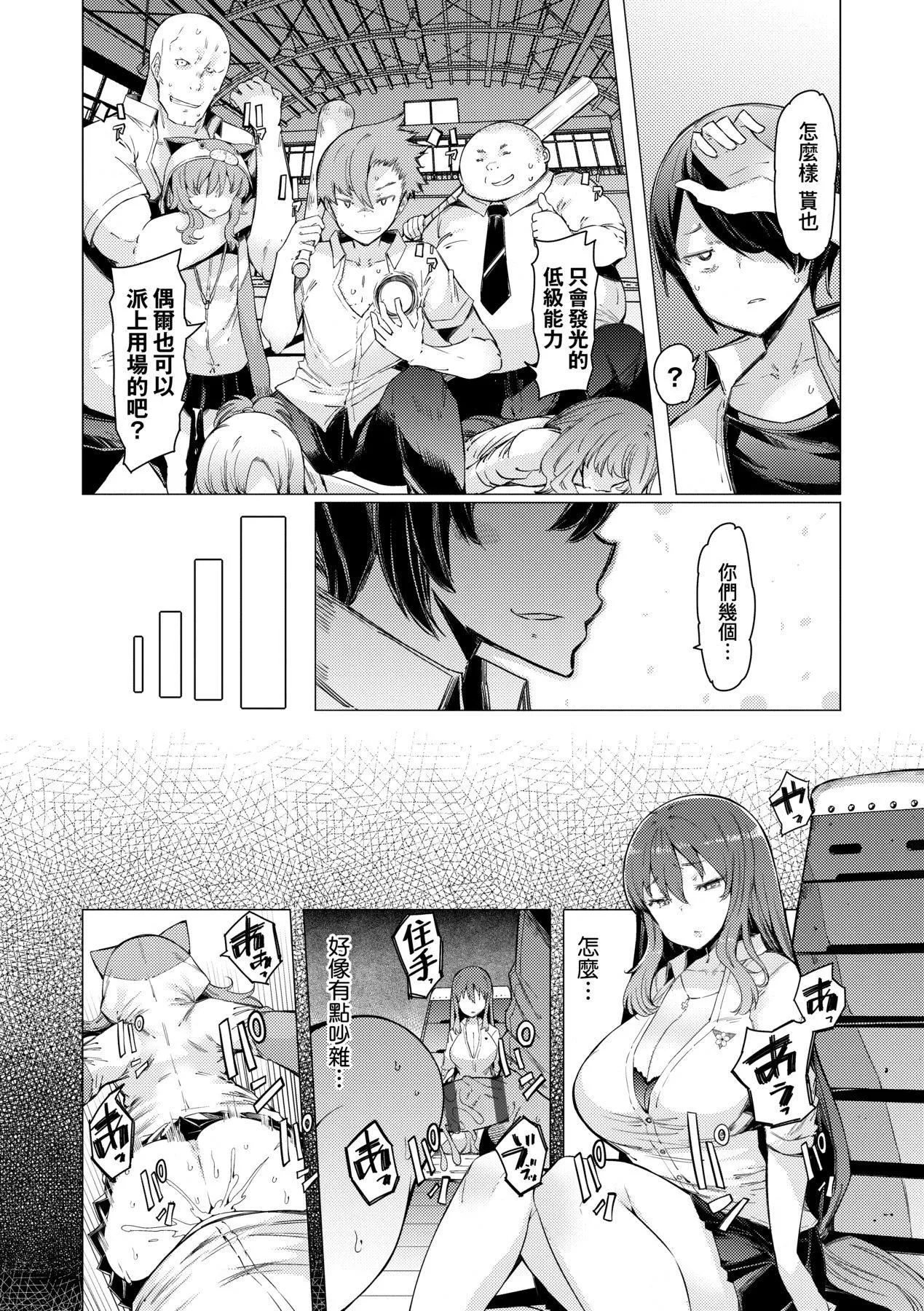 [EBA]能力學園下克上～僕が學園を制すまで～[中國翻訳][DL版][EBA]能力學園下克上～僕が學園を制すまで～[中國翻訳][DL版]