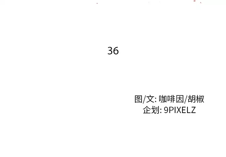 去幸岛-第36话 - 图片 2