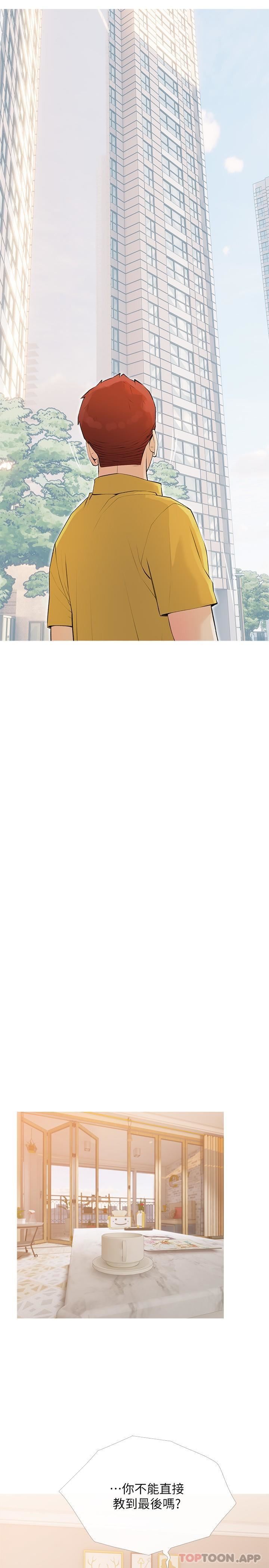 阿姨的家教課第101話-你別動，讓我來