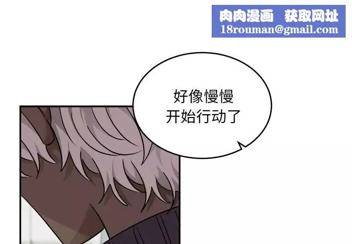 機器娃娃第43話