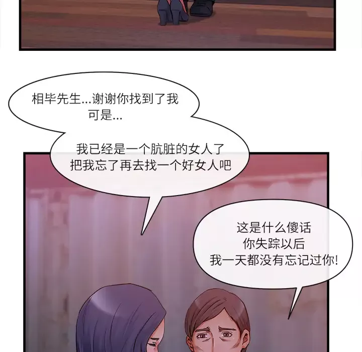 去幸岛-第36话 - 图片 5