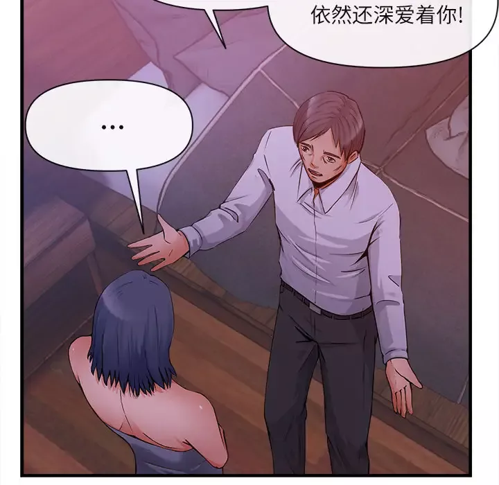 去幸岛第36话