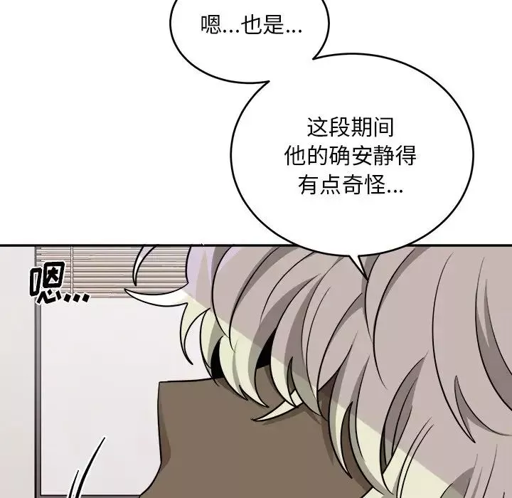 機器娃娃第43話