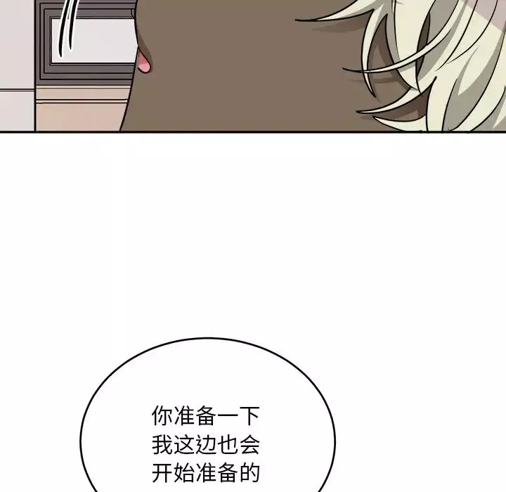 机器娃娃-第43话 - 图片 9