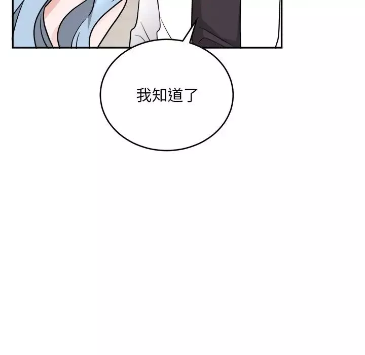 机器娃娃-第43话 - 图片 11
