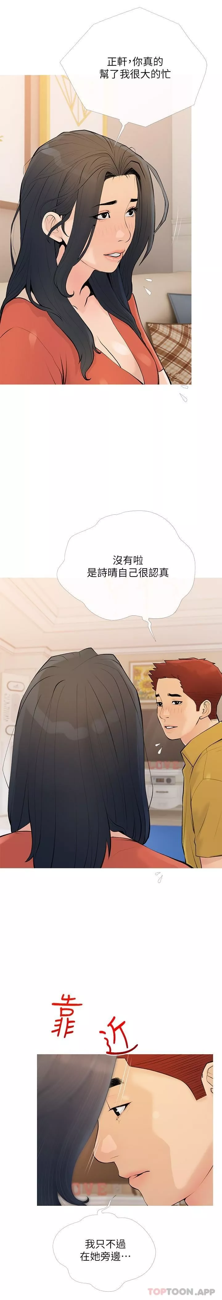 阿姨的家教課第102話-邊摸我胸部邊插我