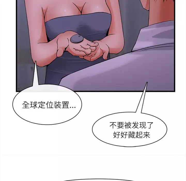 去幸岛-第36话 - 图片 12