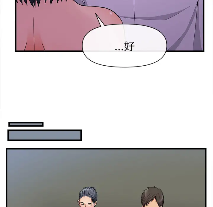 去幸岛第36话