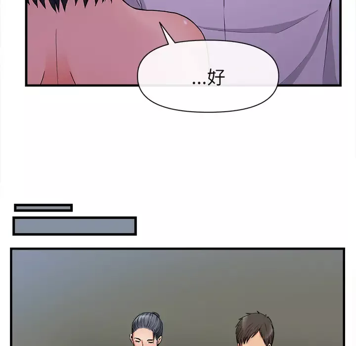 去幸岛-第36话 - 图片 14