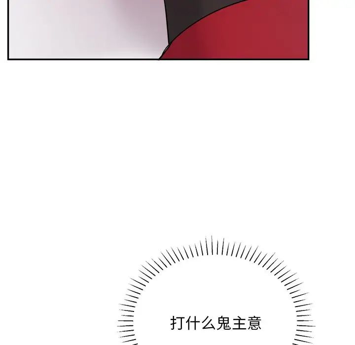 機器娃娃第43話