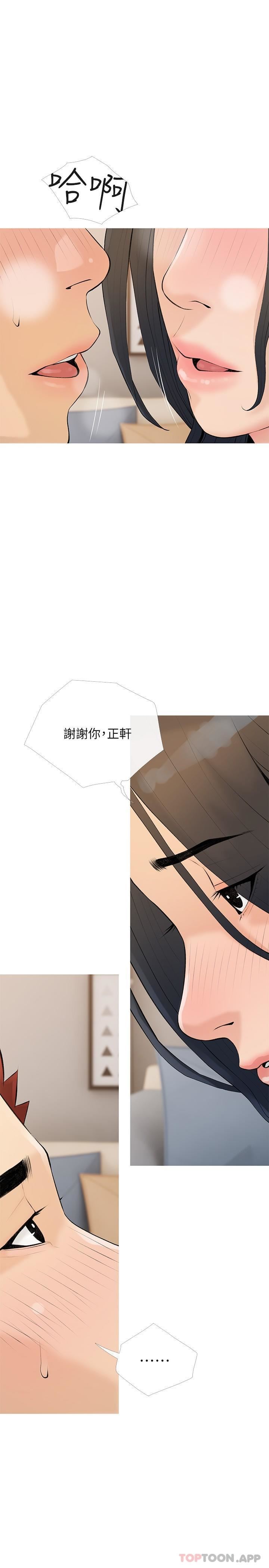 阿姨的家教课第102话-边摸我胸部边插我