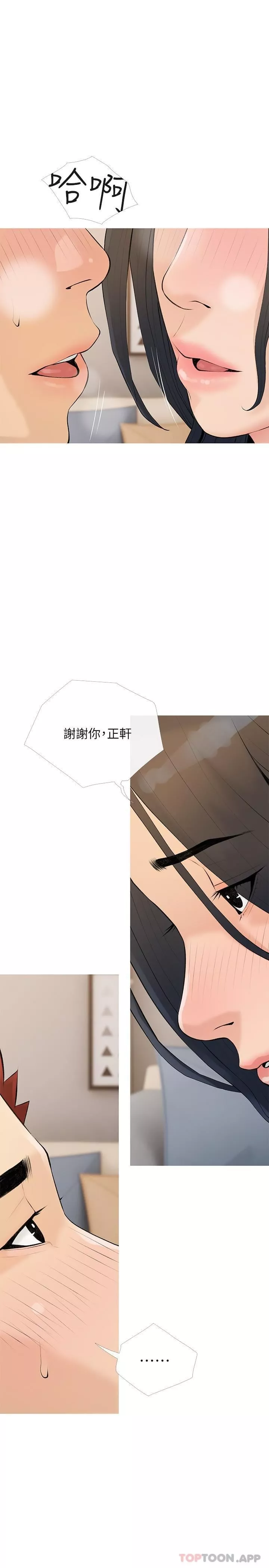 阿姨的家教課第102話-邊摸我胸部邊插我