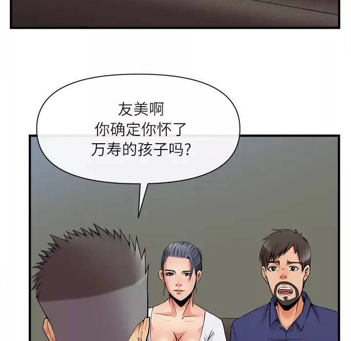 去幸岛-第36话 - 图片 16