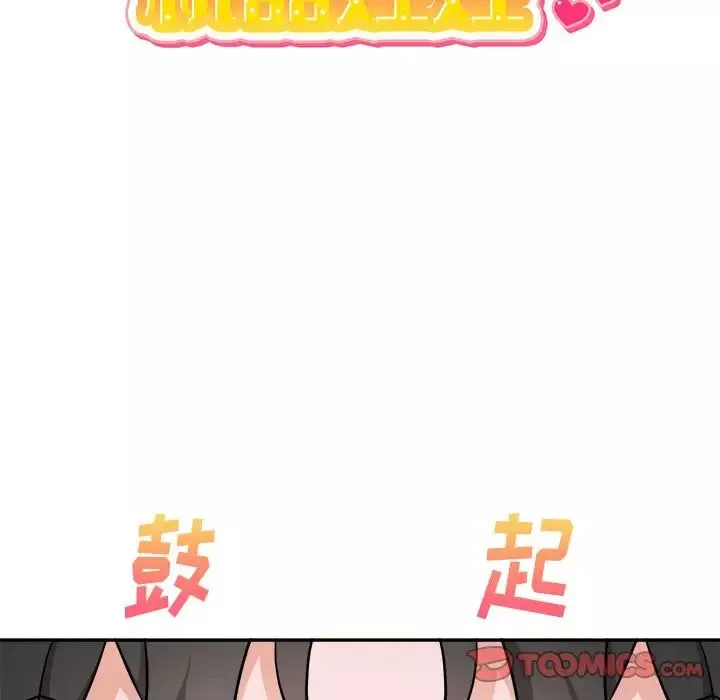 機器娃娃第43話