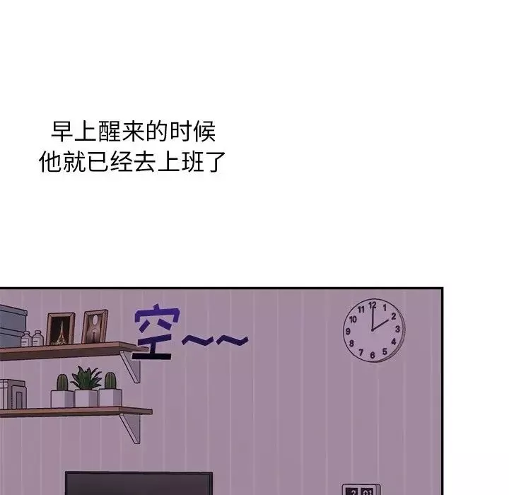 机器娃娃-第43话 - 图片 20