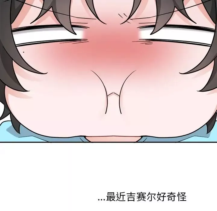 机器娃娃-第43话 - 图片 19