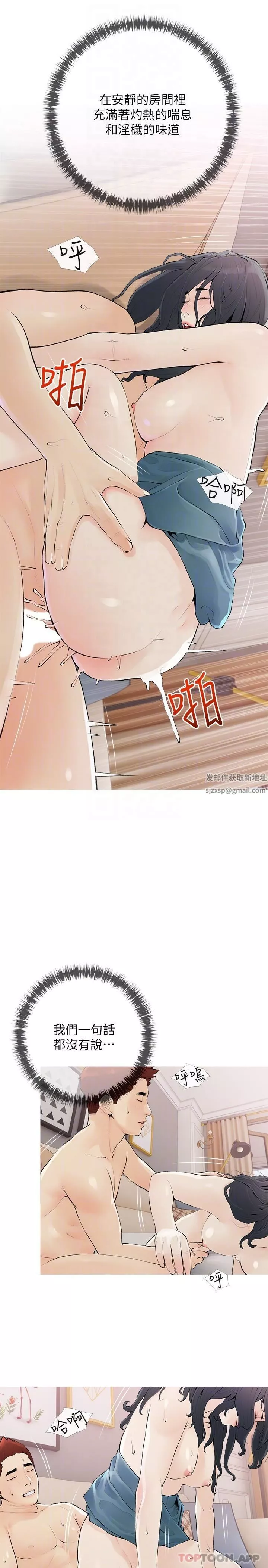 阿姨的家教課第102話-邊摸我胸部邊插我