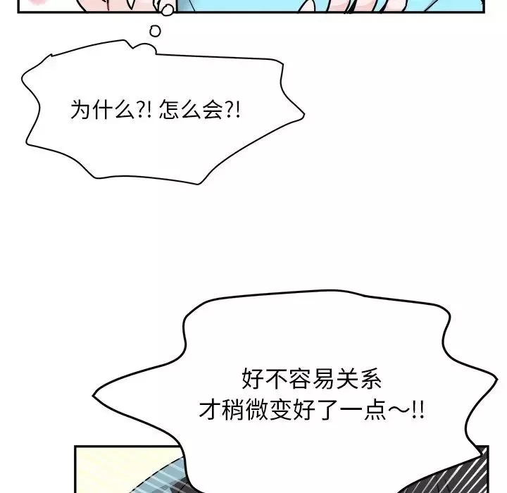 機器娃娃第43話