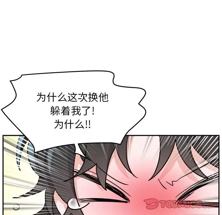 机器娃娃-第43话 - 图片 26