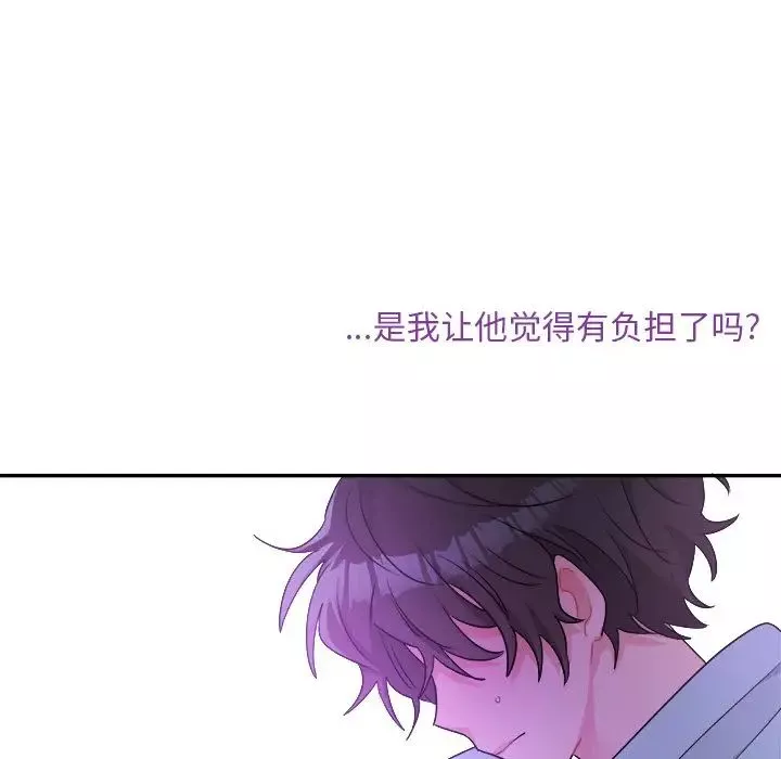 机器娃娃-第43话 - 图片 29