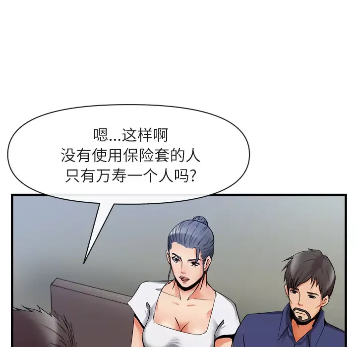 去幸岛-第36话 - 图片 25