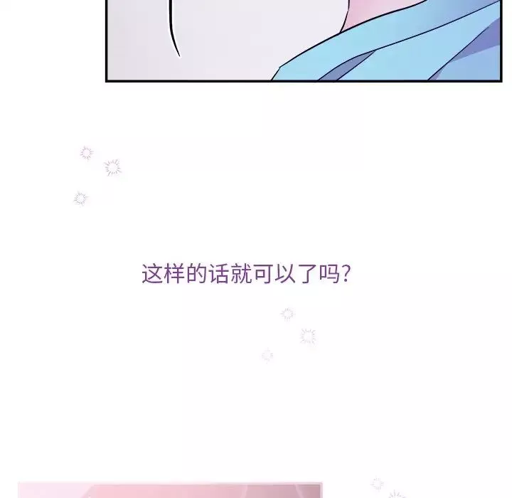 機器娃娃第43話