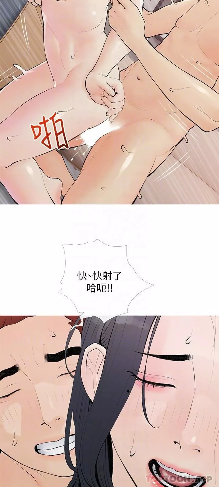 阿姨的家教课-第102话-边摸我胸部边插我 - 图片 18