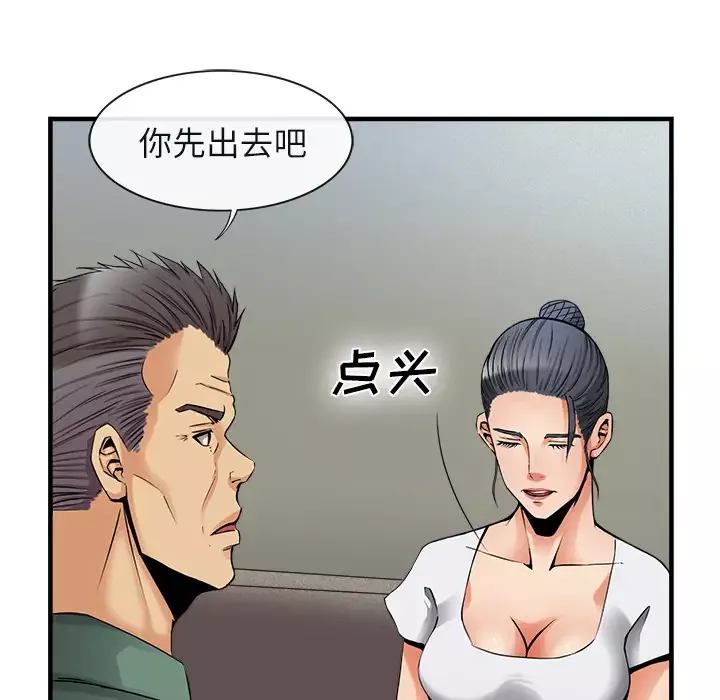 去幸岛-第36话 - 图片 29