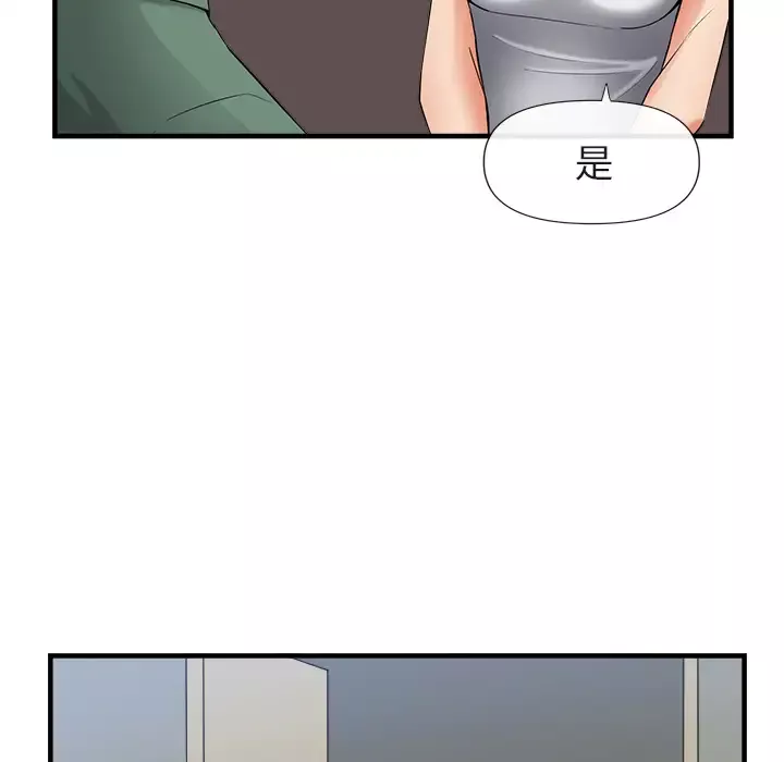 去幸岛第36话