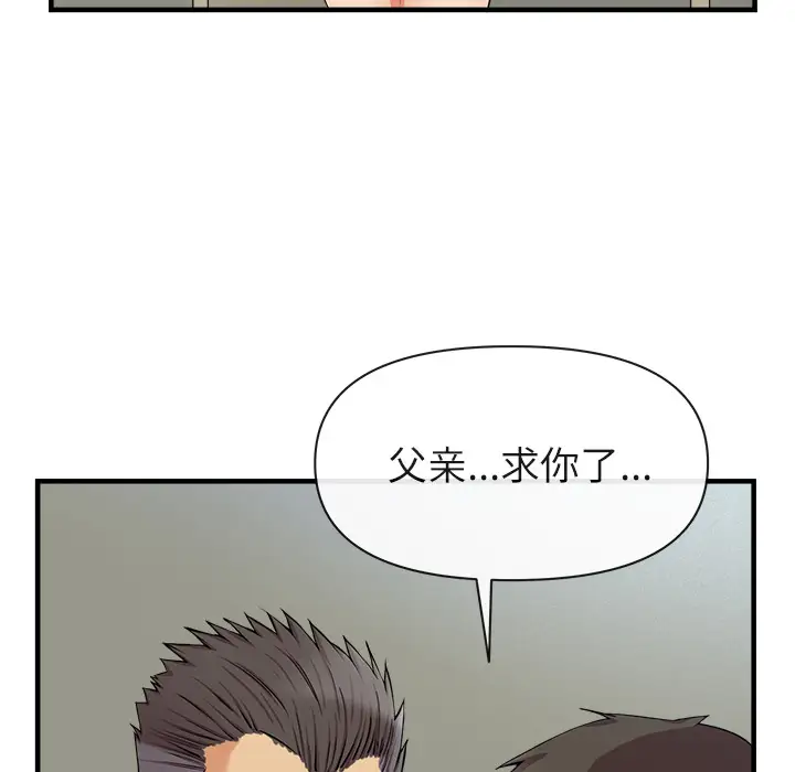 去幸岛第36话