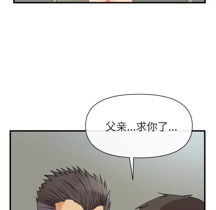 去幸岛-第36话 - 图片 32