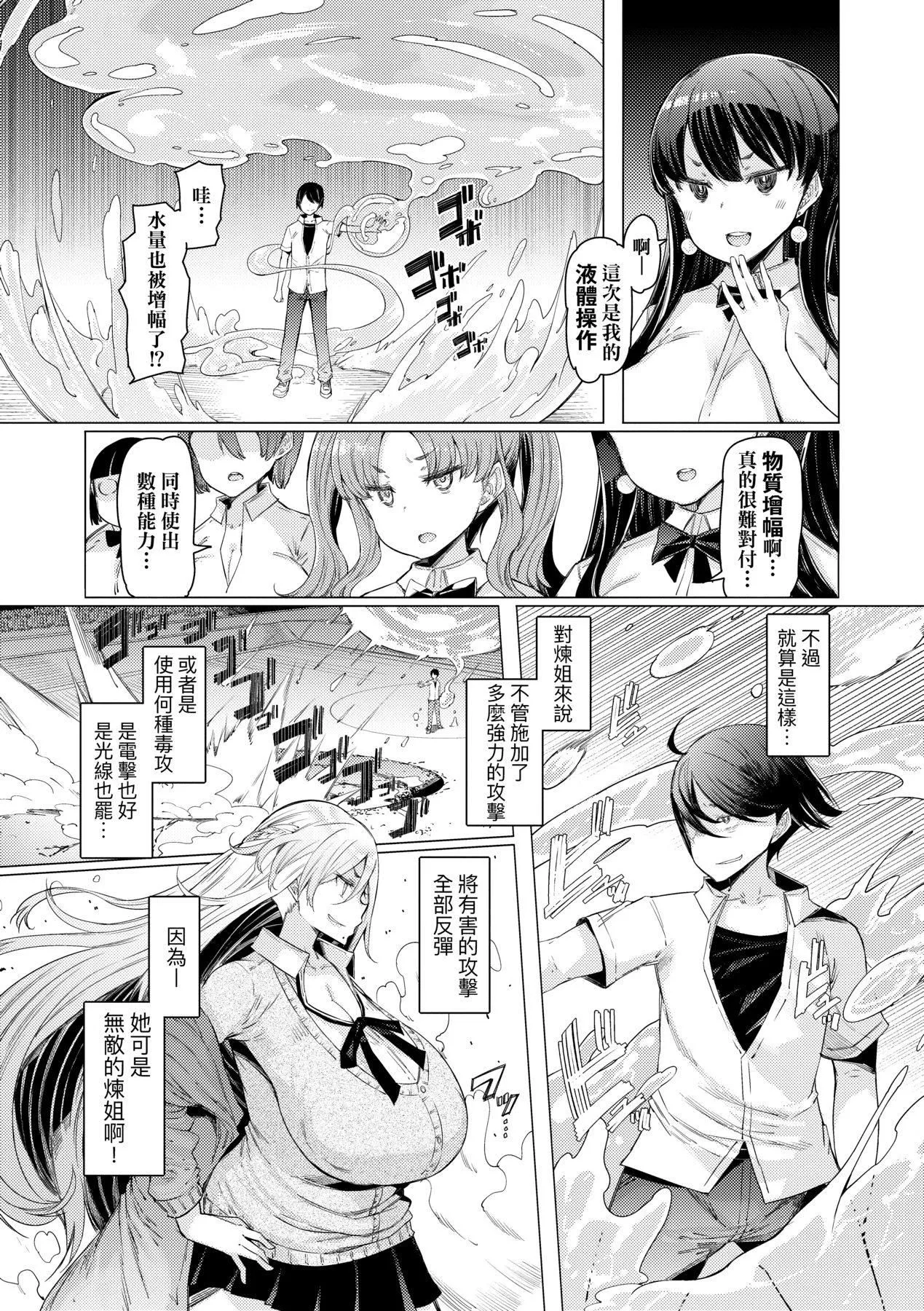 [EBA]能力学园下克上～仆が学园を制すまで～[中国翻訳][DL版]-[EBA]能力学园下克上～仆が学园を制すまで～[中国翻訳][DL版] - 图片 160