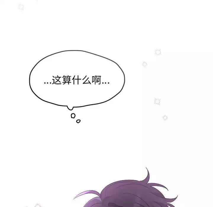 機器娃娃第43話