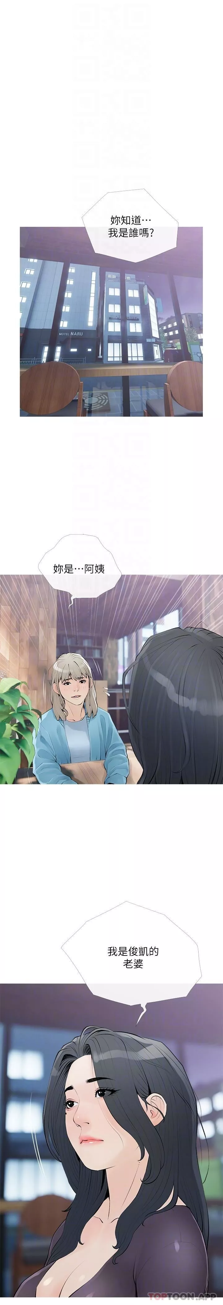 阿姨的家教课-第102话-边摸我胸部边插我 - 图片 22