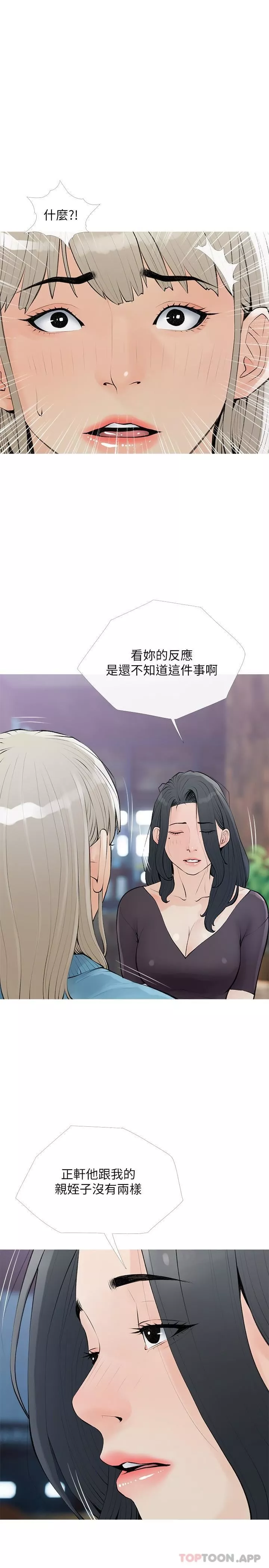 阿姨的家教课-第102话-边摸我胸部边插我 - 图片 23