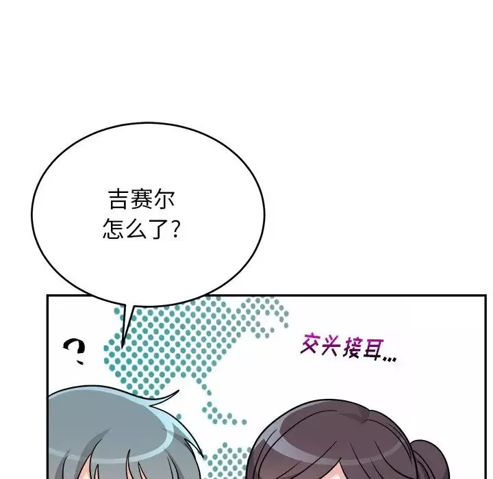 機器娃娃第43話